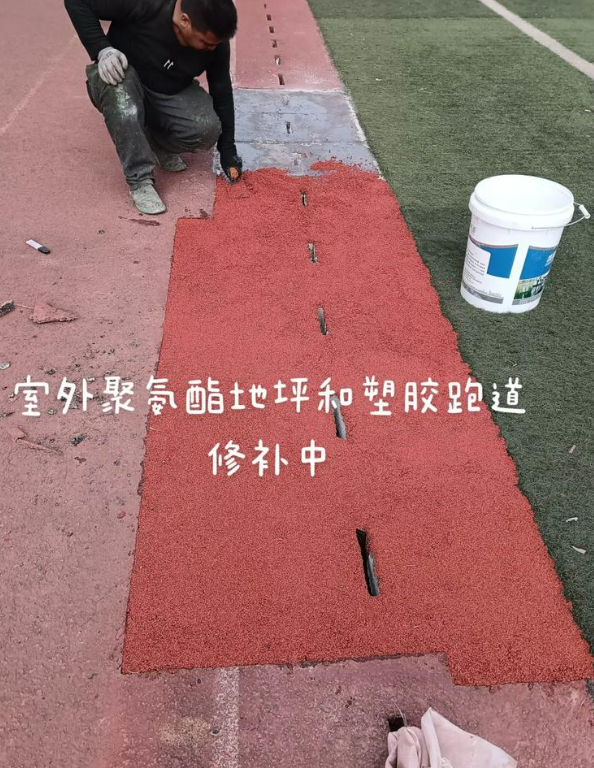 颍州球场地面翻新维修，核心是先诊断破损